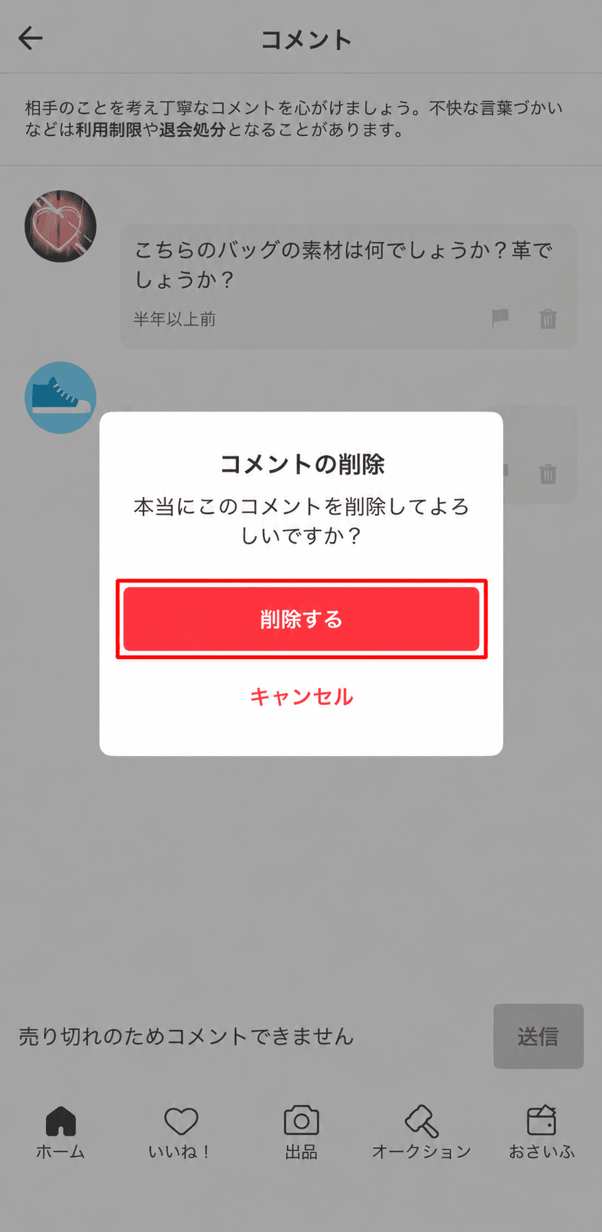 公の場での発言・インタビュー報道記録